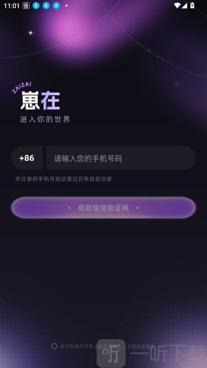 崽在AI聊天软件下载