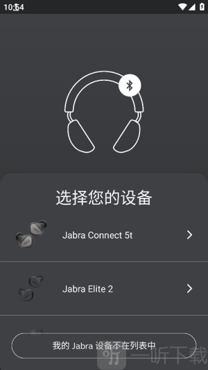 捷波朗蓝牙耳机app下载手机版