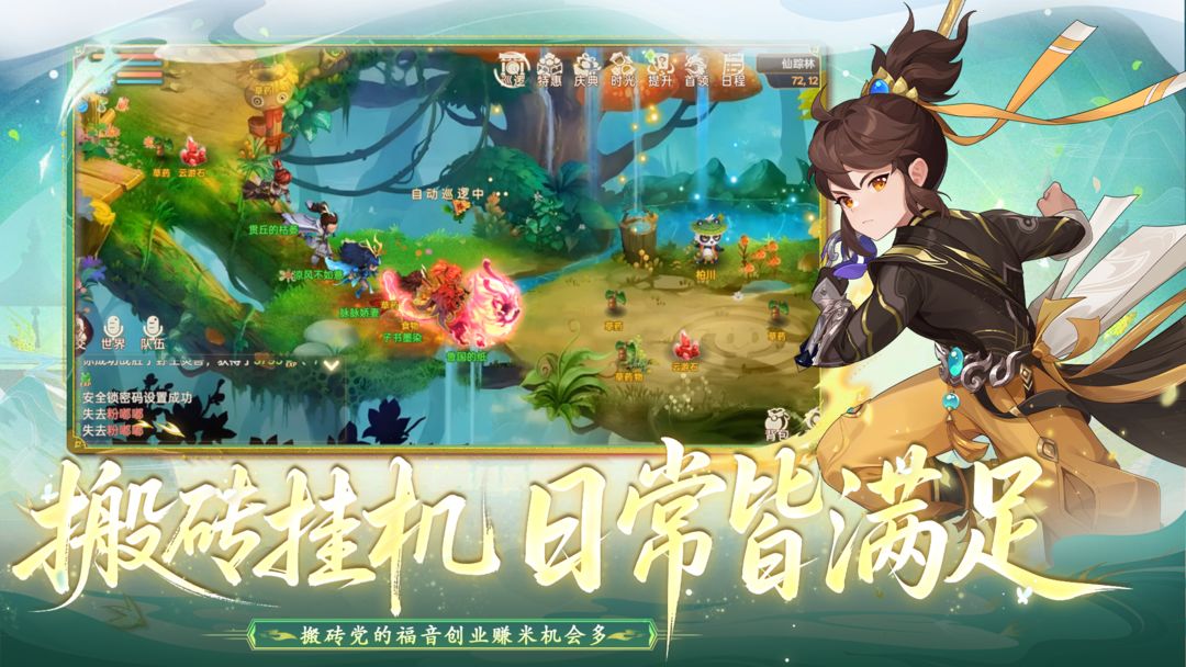 天仙月2026重置版手游下载