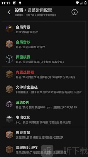 Stellaris X下载安卓版