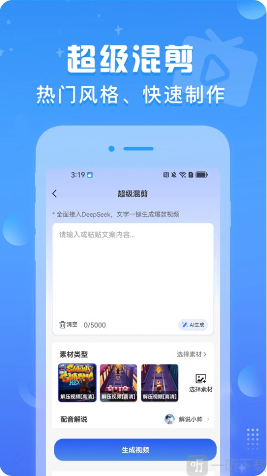 文生视频手机版下载最新版