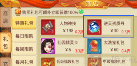 天仙月2026重置版手游下载