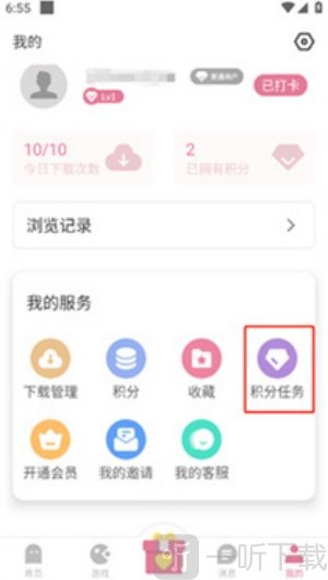 游卡游戏盒子app最新版下载