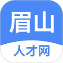 眉山人才网app下载