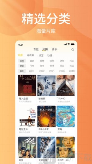 下饭影视app下载安装最新版
