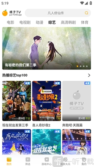 izju追剧app下载免费安装