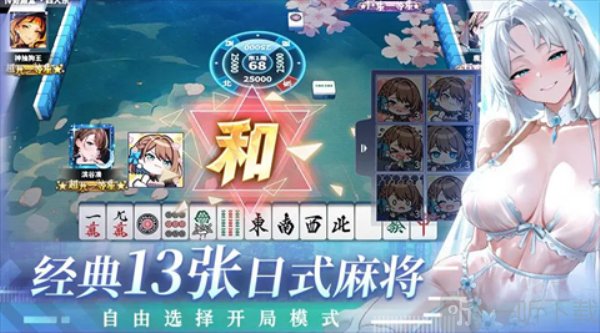 雀星手游安卓版下载
