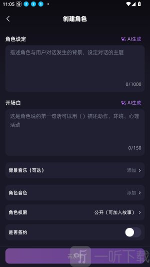 崽在AI聊天软件下载