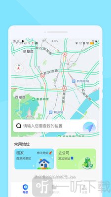 实时路况雷达app下载安装