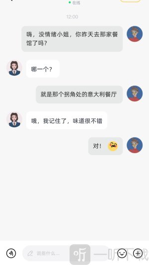 男伴app下载