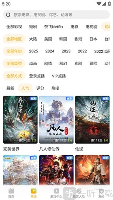 izju追剧app下载免费安装