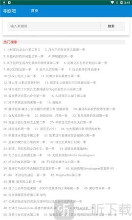 寻剧吧免费追剧下载安装