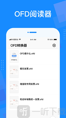 OFD阅读器安卓手机版下载
