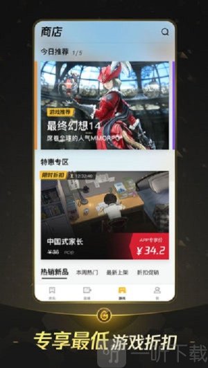 wegame游戏平台app下载