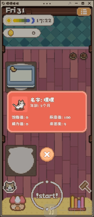 嘿嘿咪咪手游安卓版下载