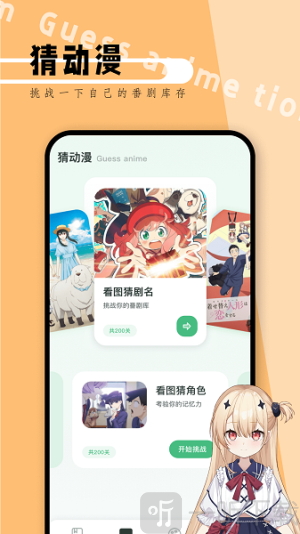 漫天台漫画app免费下载