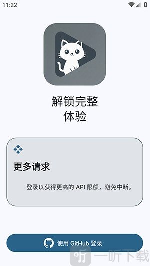 GitHub Store软件下载