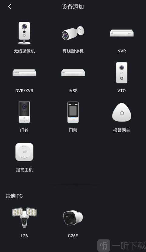 gdmss lite手机版监控软件下载