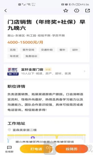 眉山人才网app下载