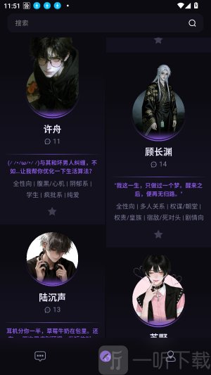 NiiNiAI聊天免费下载