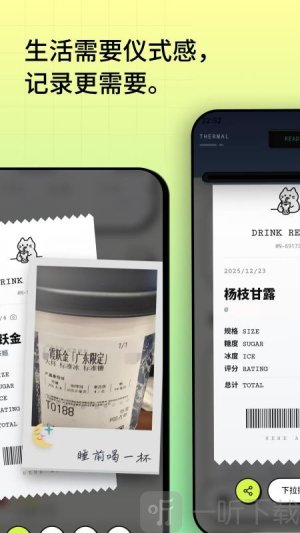 喝喝app安卓版下载