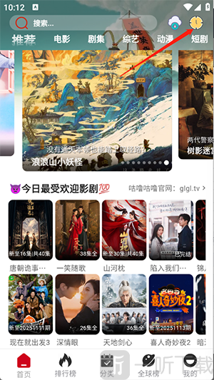 glgltv咕噜咕噜动漫APP下载