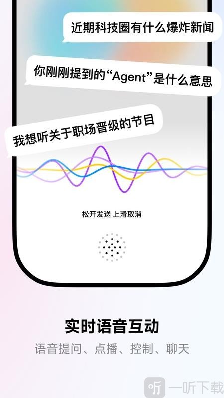 来福Laifu软件下载