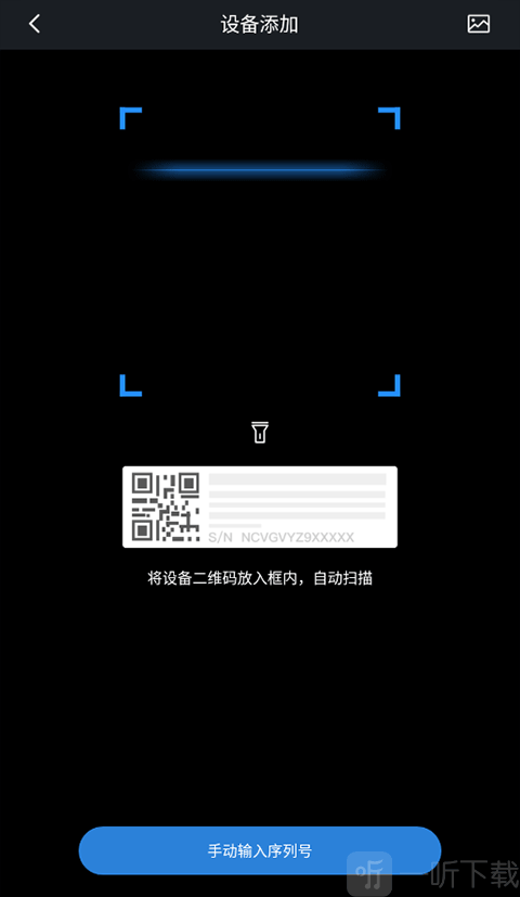 gdmss lite手机版监控软件下载