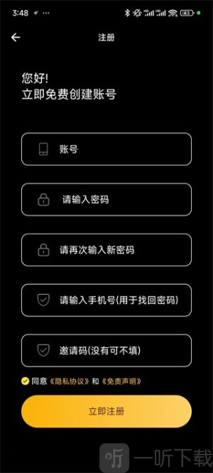 哔嘀影视app下载免费版