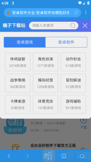 坤坤浏览器安卓下载