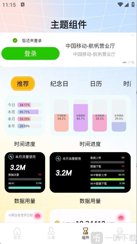 龙凤壁纸龙凤壁纸手机壁纸下载