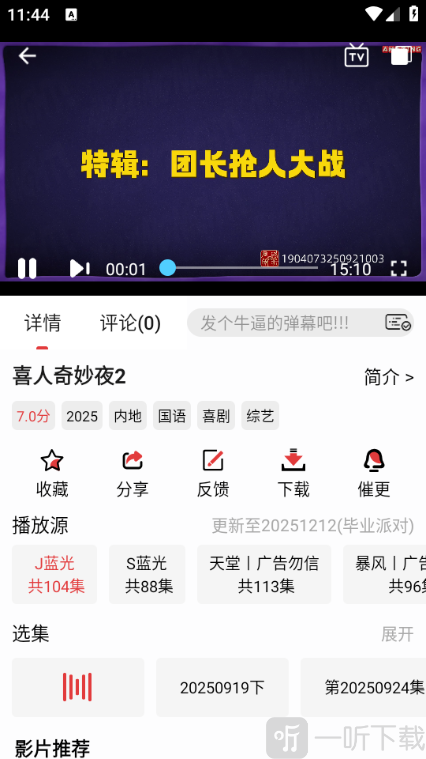 花小猪影视大全免费追剧最新版下载
