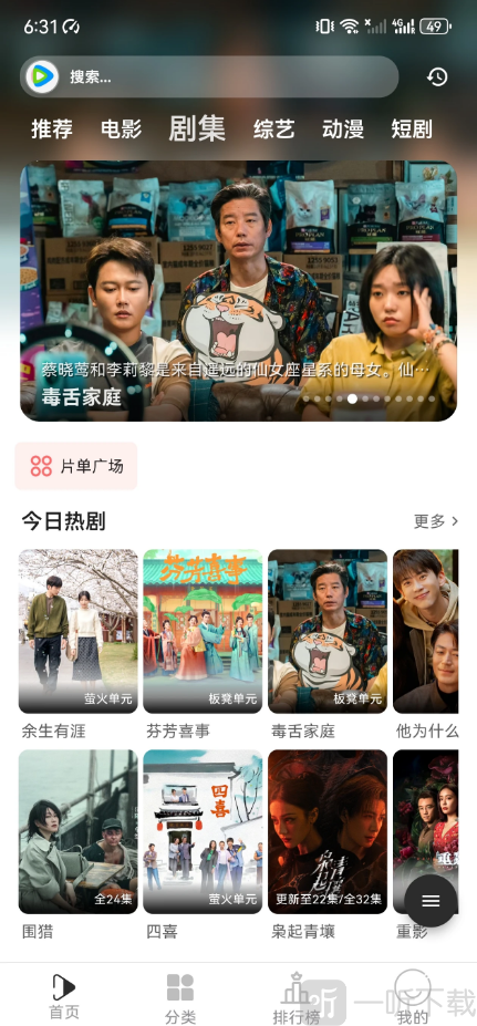 听心视频免费追剧app下载