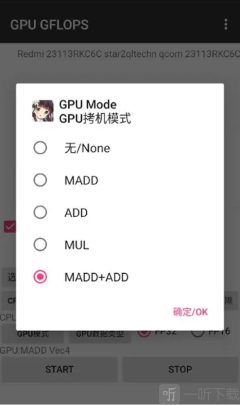 GPU GFLOPS汉化版下载安装
