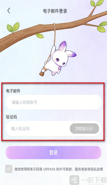 OPPAYA ai软件下载安装