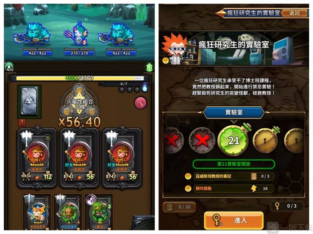 三重幻想游戏下载
