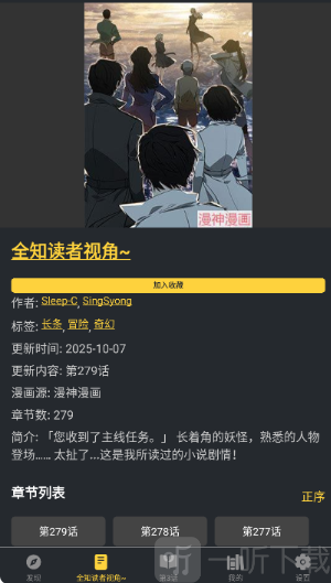 漫港漫画下载2026最新版