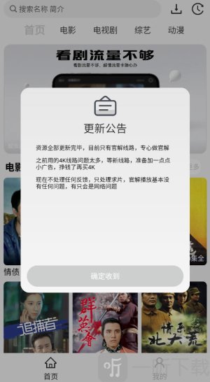 像素影视4k下载手机版安装