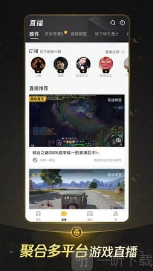 wegame游戏平台app下载