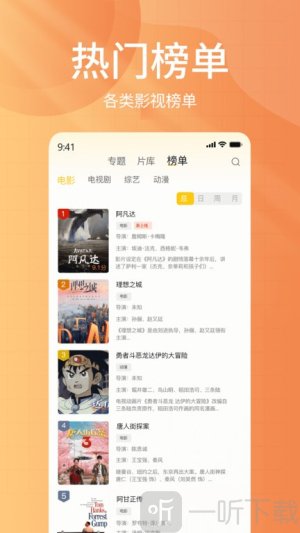 下饭影视app下载安装最新版