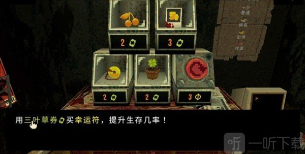 三叶草深渊游戏下载
