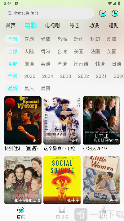 恋鱼影视2.0.1最新版本