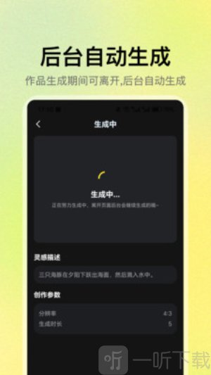 DeepAI漫剧app安卓版下载