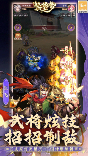 繁华梦手游安卓版下载