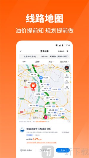 牛卡福司机app下载最新版本