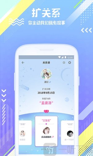 扩列app安卓版免费下载