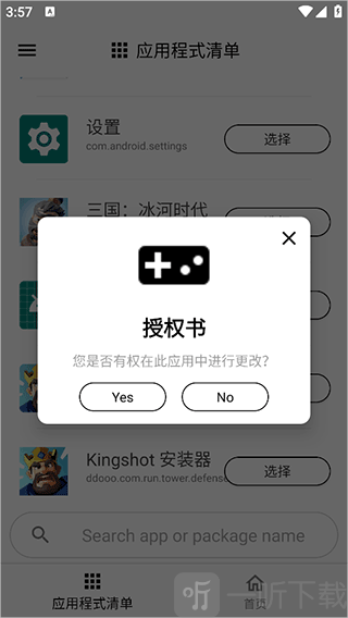 GamersGLToolPro汉化版(游戏调谐器)下载最新版