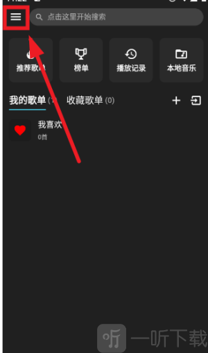 刺桐音乐app手机版下载