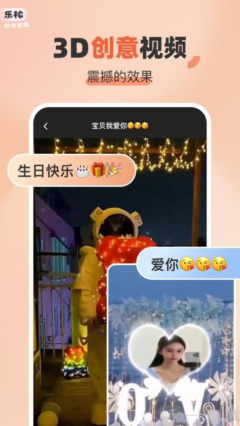 乐松软件下载
