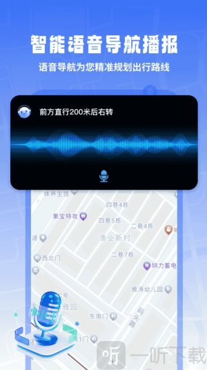 地球实景导航软件下载安装手机版